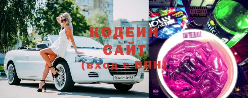 магазин  наркотиков  Пыталово  shop формула  Кодеин Purple Drank 